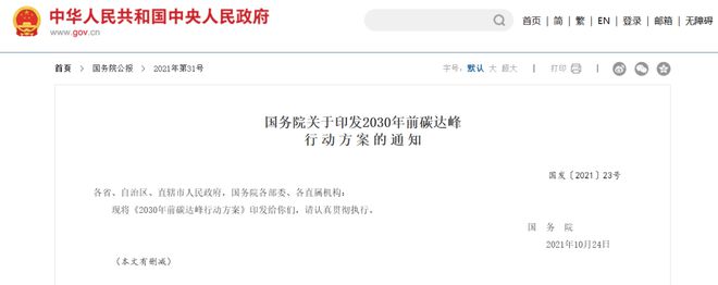 ESG是餐饮业的“必选题”吗？(图1)