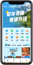 中国联通以冰雪经济产品服务体系助力冰雪经济高质量发展(图4)